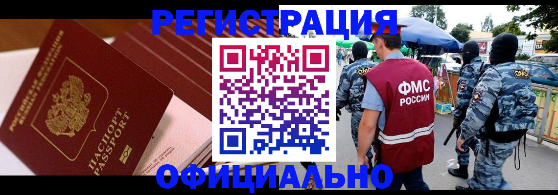 временная регистрация в Туапсе