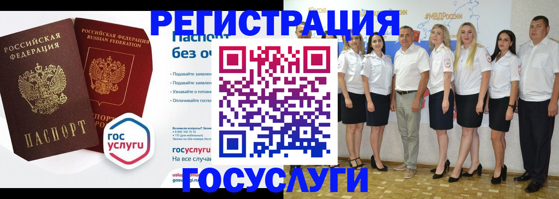временная регистрация купить в Туапсе