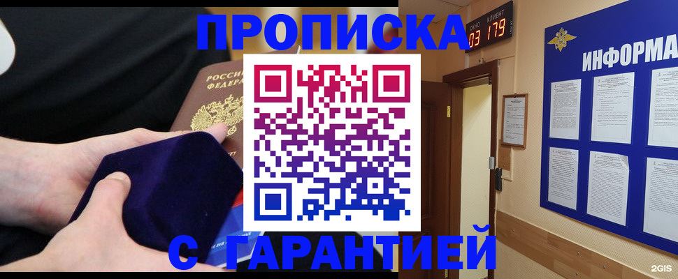 временная регистрация поиск в Туапсе
