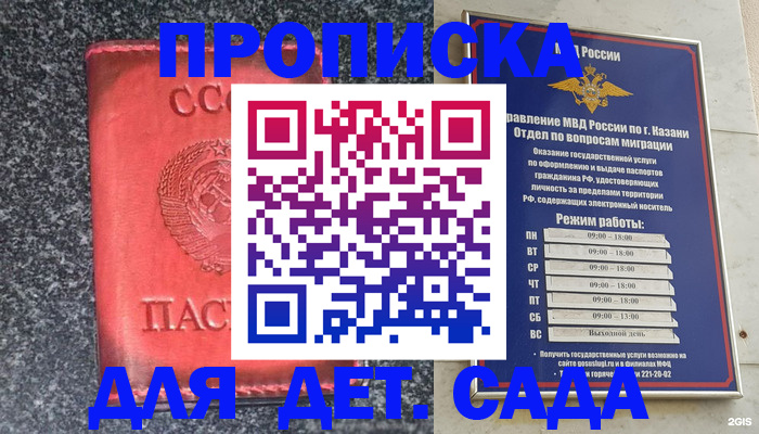 временная прописка в Туапсе