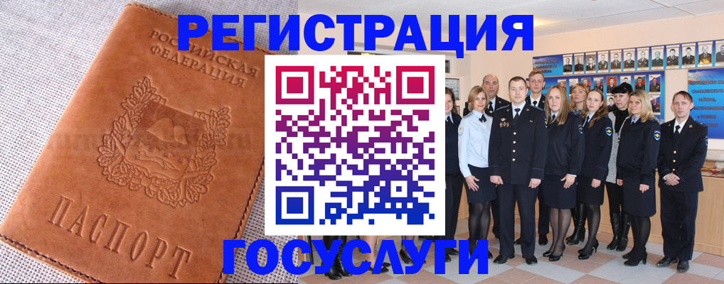 прописка регистрация в Туапсе