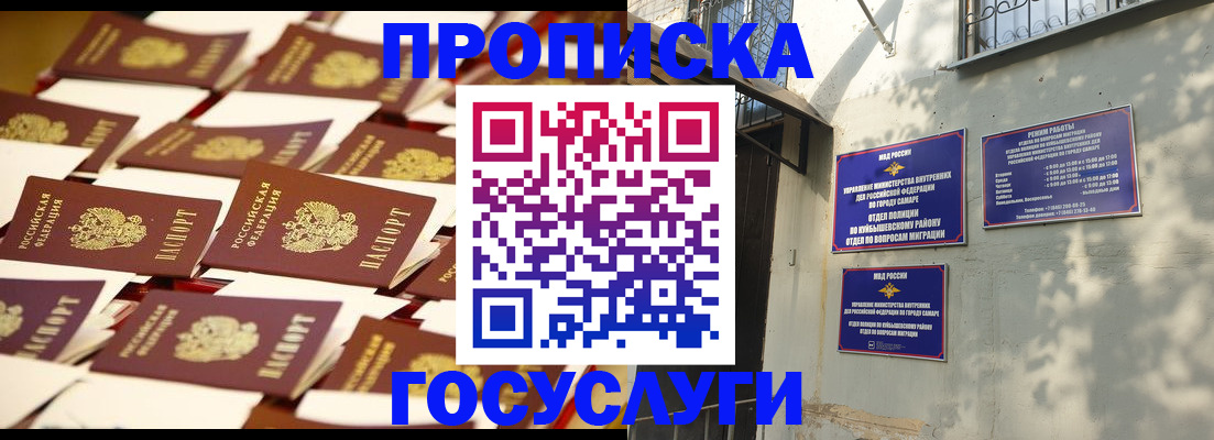 временная регистрация для школы в Туапсе