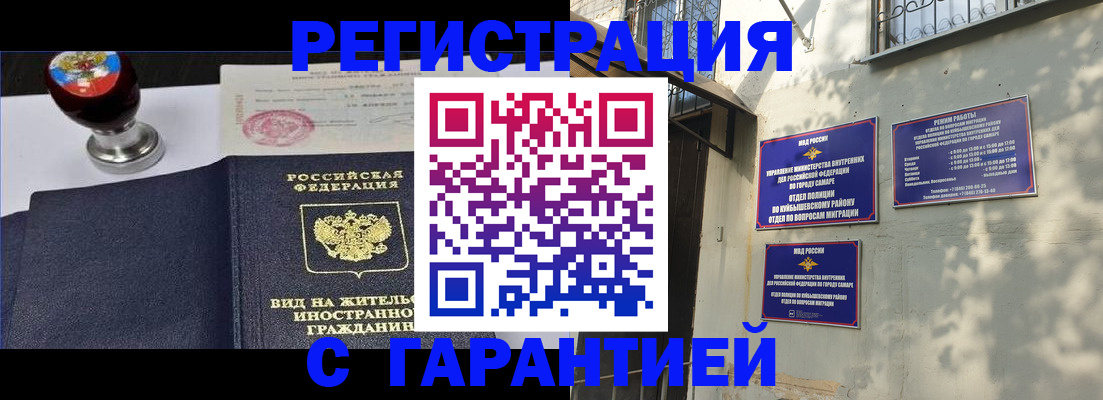 прописка 2025 в Туапсе